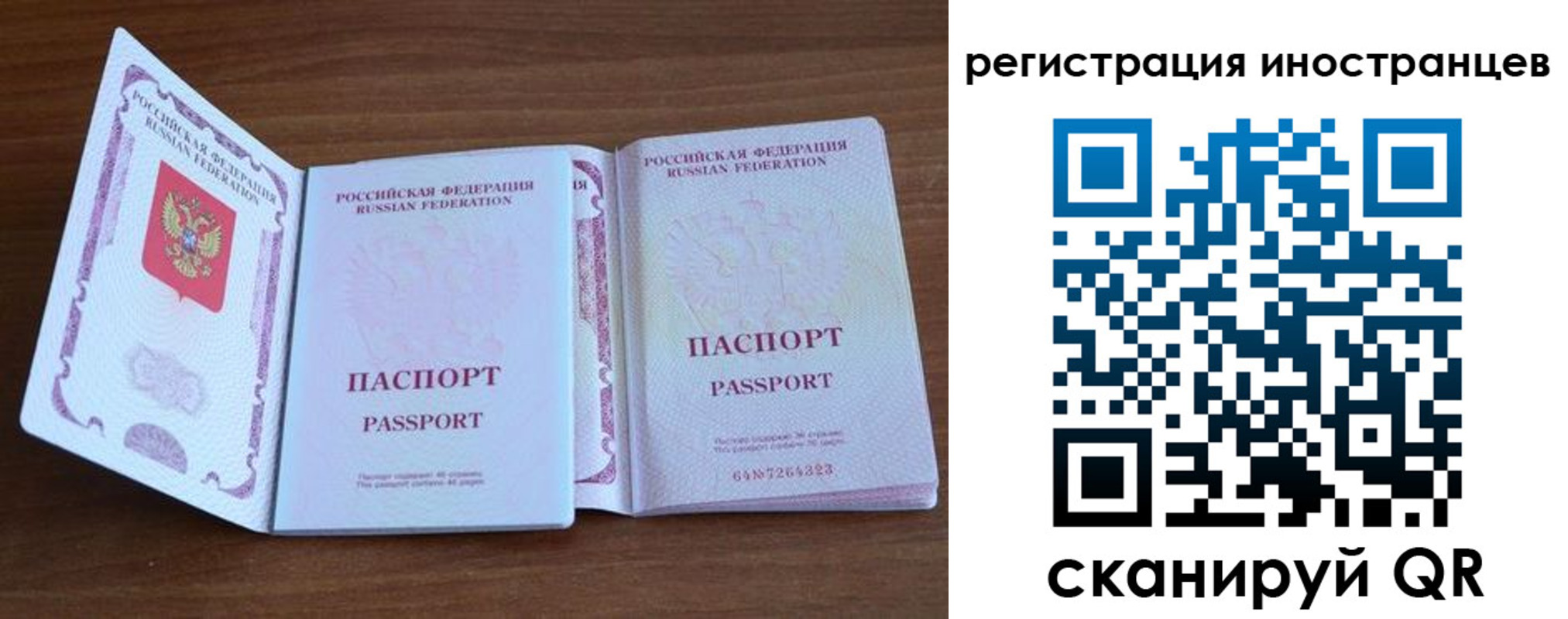 прописка от собственника в Санкт-Петербурге
