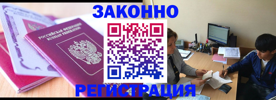временная регистрация для всех в Санкт-Петербурге