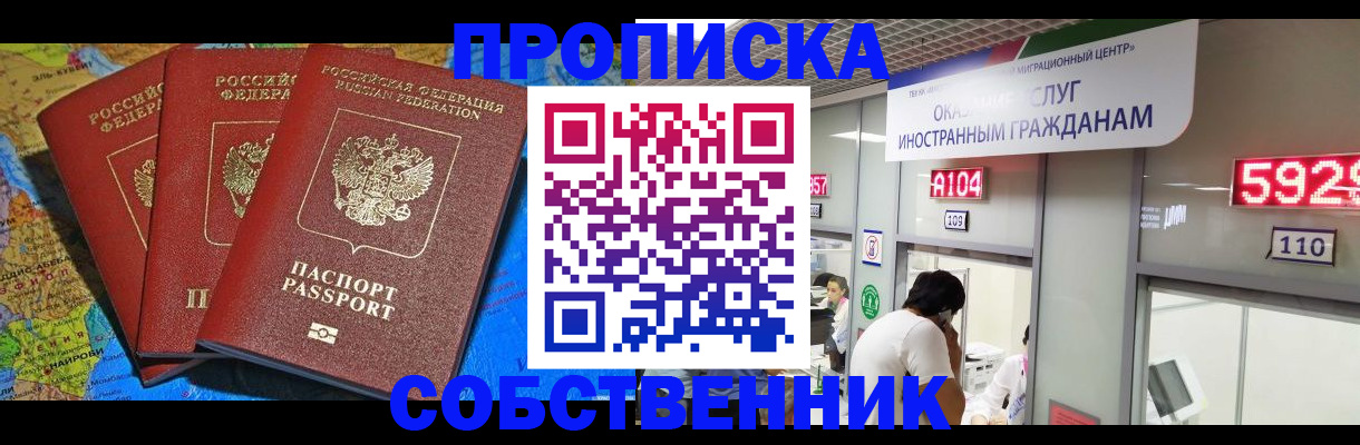 временная регистрация для всех в Санкт-Петербурге