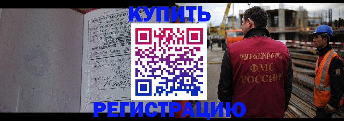 временная прописка в Санкт-Петербурге