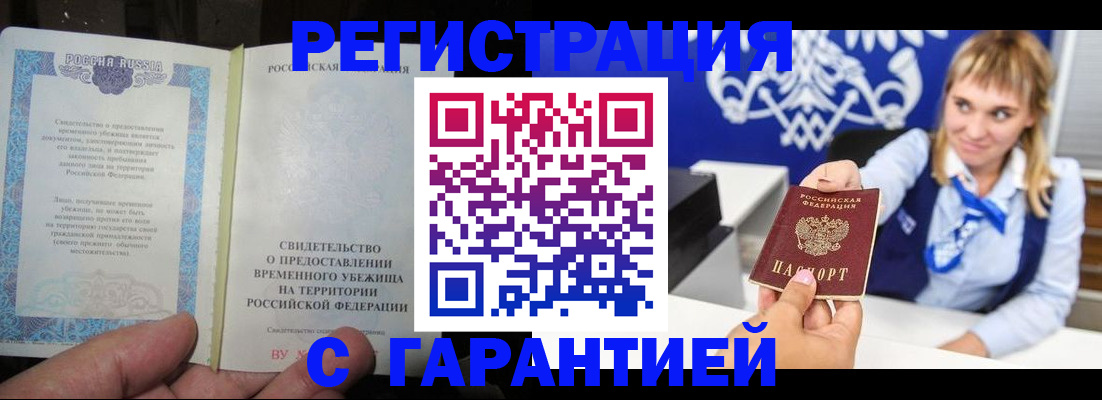 прописка законно в Санкт-Петербурге