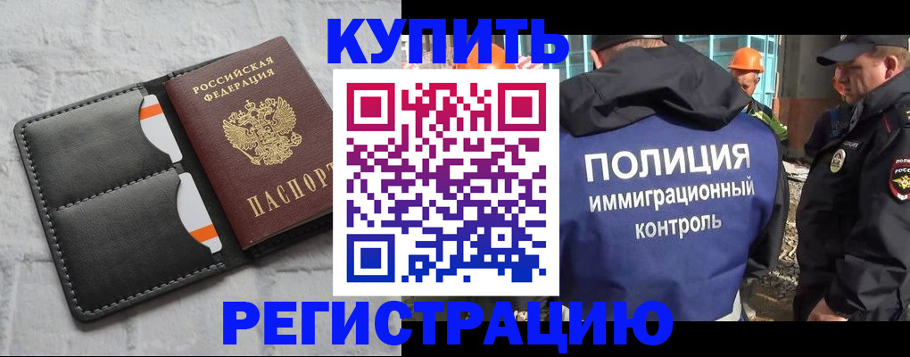 прописка от собственника в Санкт-Петербурге