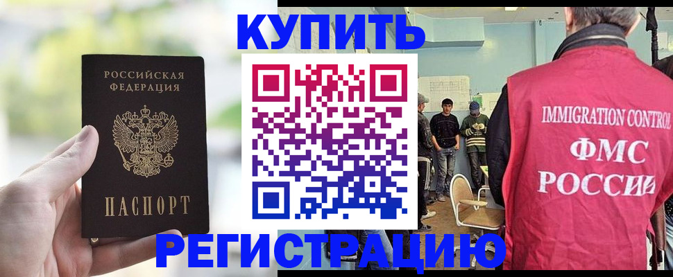временная регистрация недорого в Санкт-Петербурге