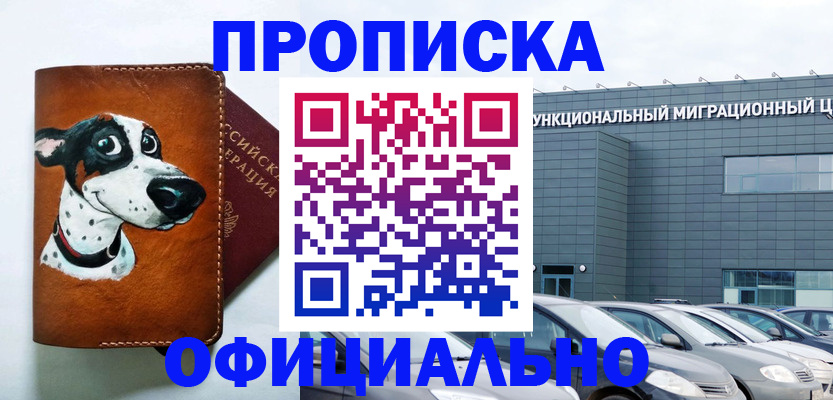 миграционный учет в Санкт-Петербурге