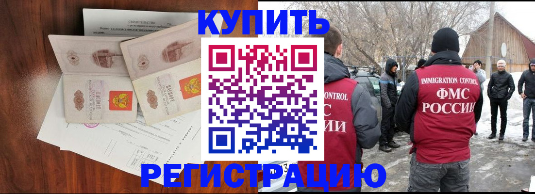 временная регистрация в квартире в Санкт-Петербурге