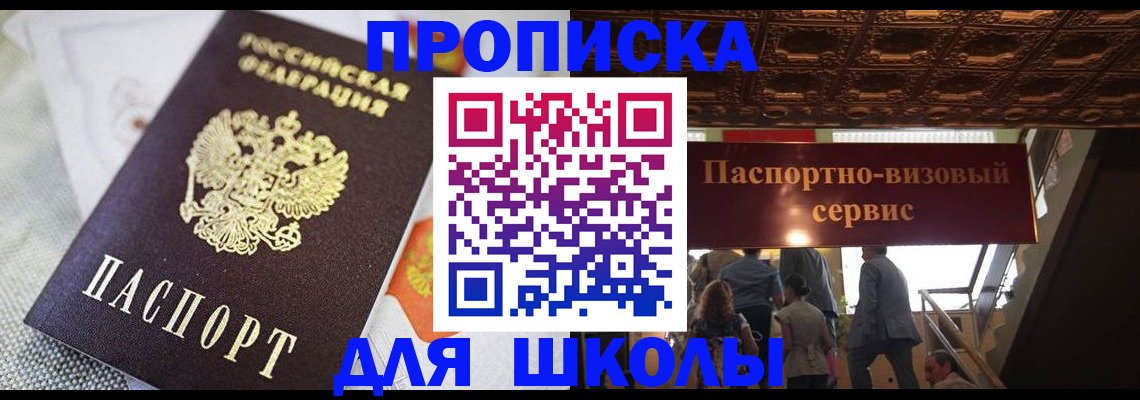 временная регистрация поиск в Санкт-Петербурге